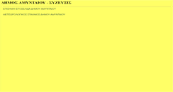 Desktop Screenshot of 0582.syzefxis.gov.gr