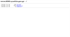 Desktop Screenshot of 0303.syzefxis.gov.gr